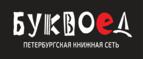 Скидки до 25% на книги! Библионочь на bookvoed.ru!
 - Радищево